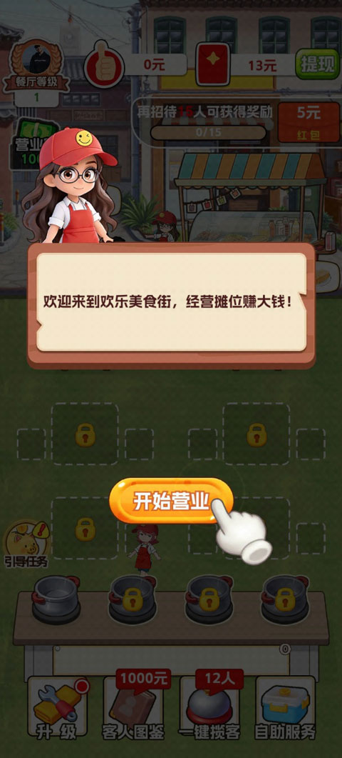 怎么提现截图2