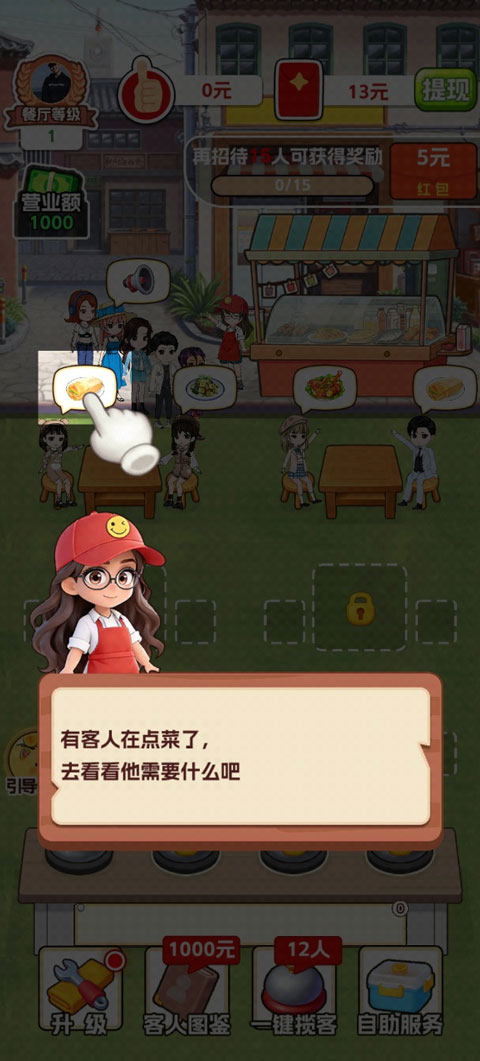 怎么提现截图3