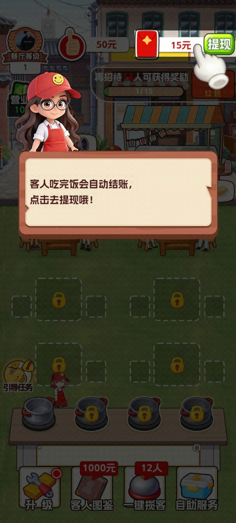 怎么提现截图4