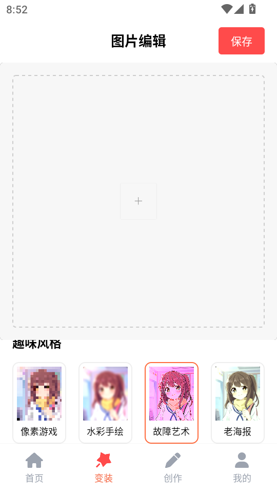 使用教程截图4