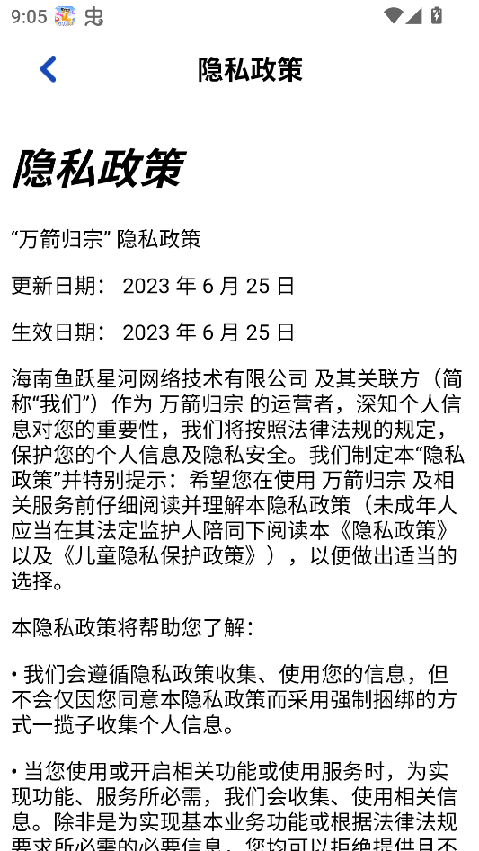 游戏攻略截图2