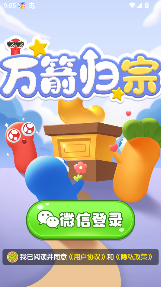 游戏攻略截图4