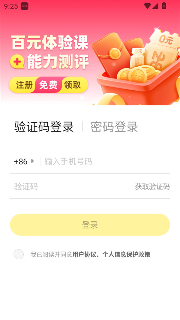 使用教程截图1
