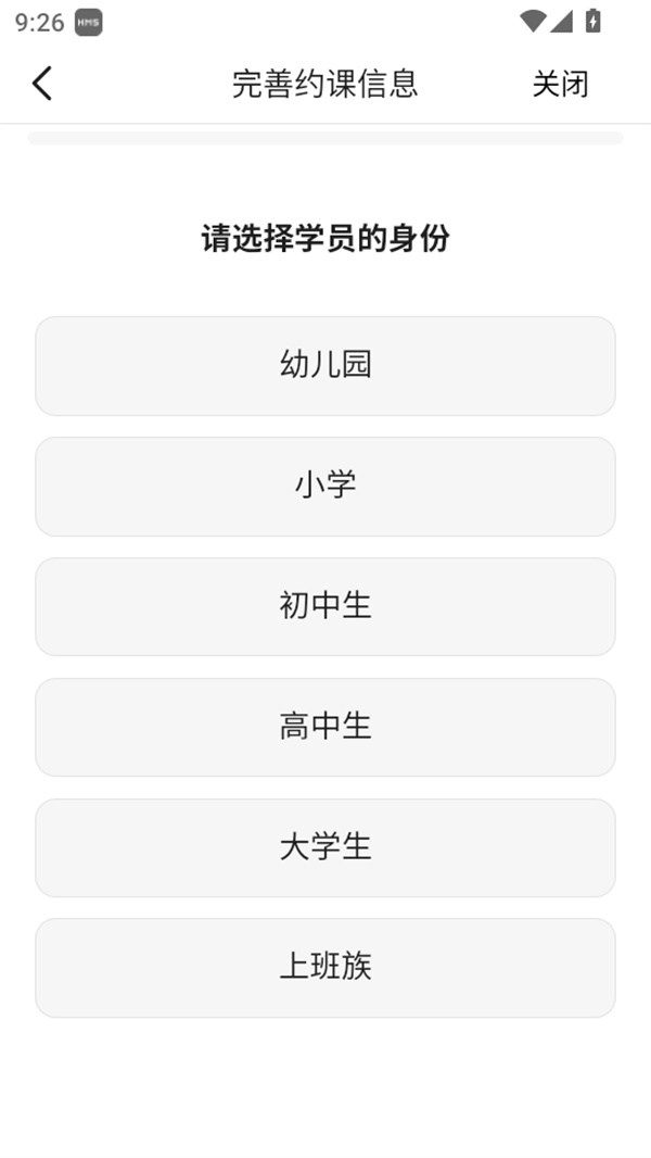 使用教程截图2