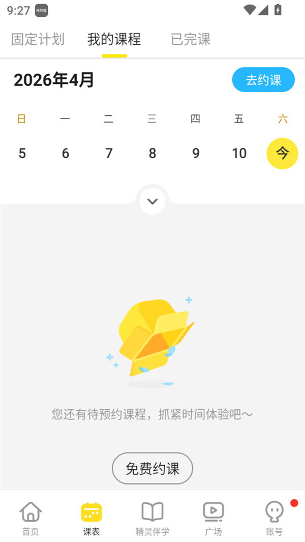 使用教程截图4