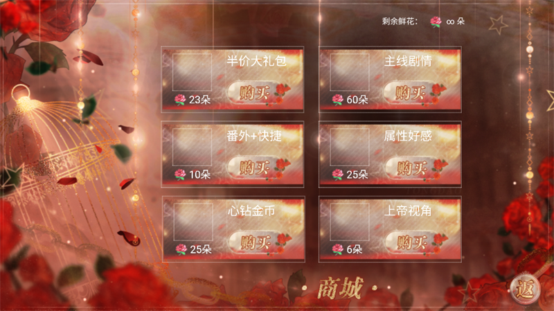 游戏玩法截图3