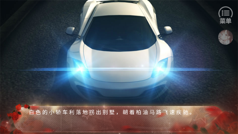 游戏玩法截图4