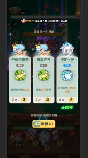 游戏攻略截图2