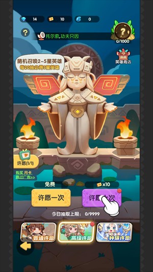 游戏攻略截图3