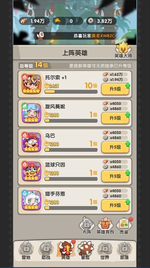 游戏攻略截图4