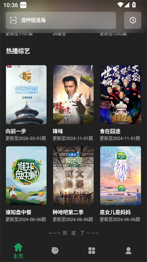 使用教程截图2