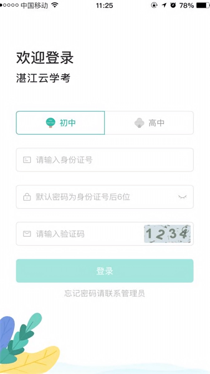 使用教程截图1