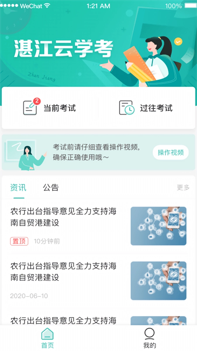 使用教程截图3