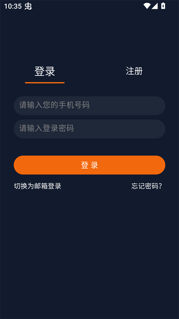 使用教程截图3