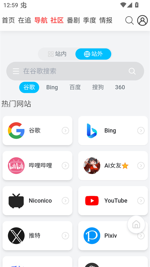 使用方法截图3