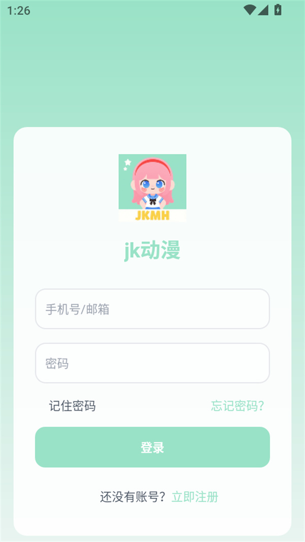使用教程截图1
