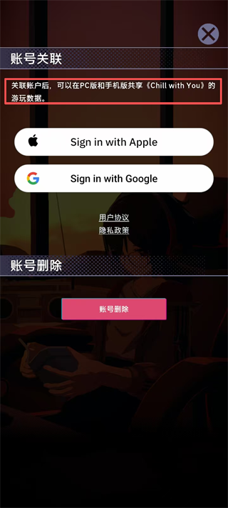 绑定账号4