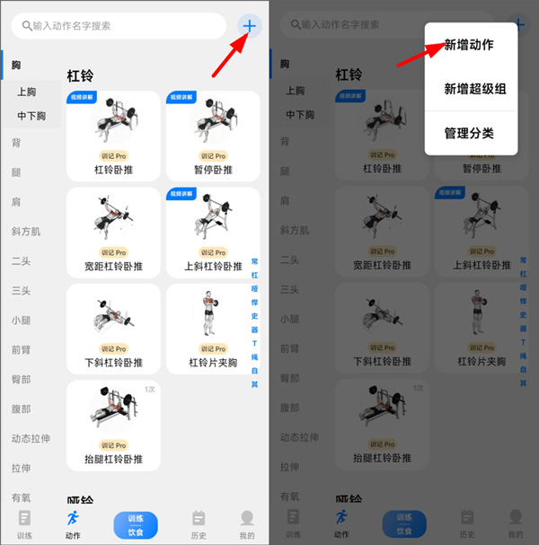 添加自定义动作1