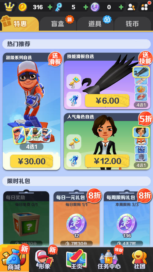 新手攻略截图2