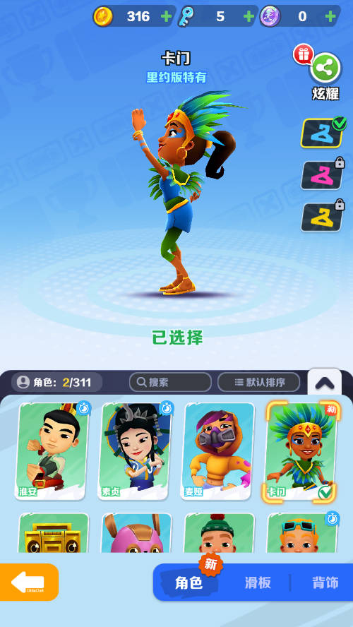 新手攻略截图3