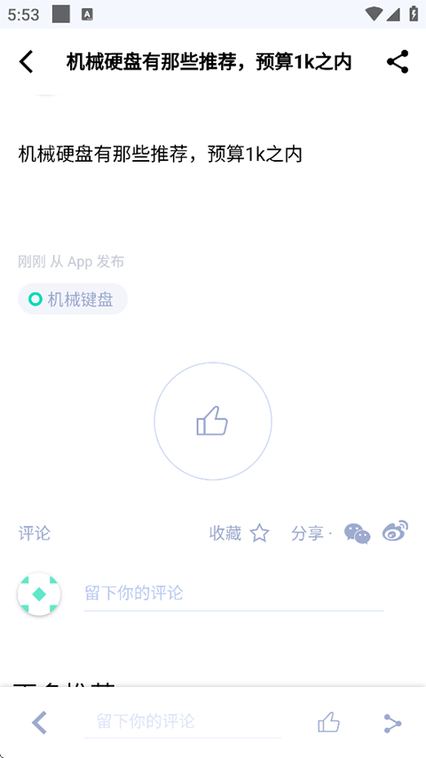 怎么使用3