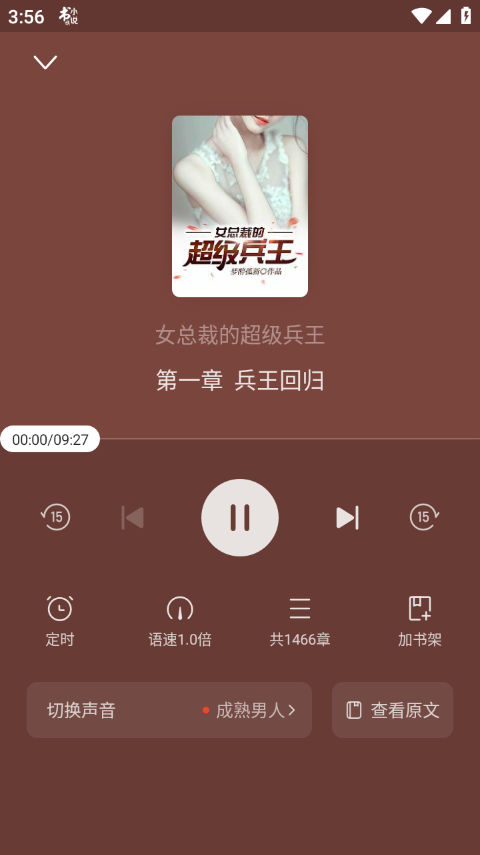 怎么听书截图2