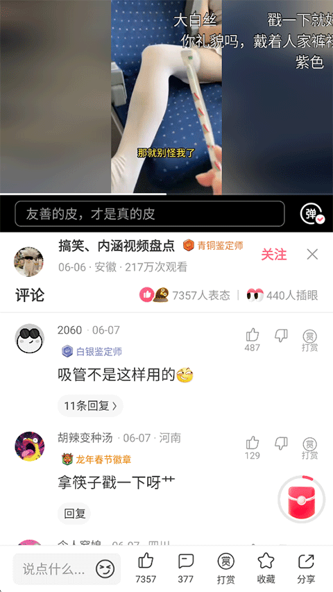 使用指南截图1