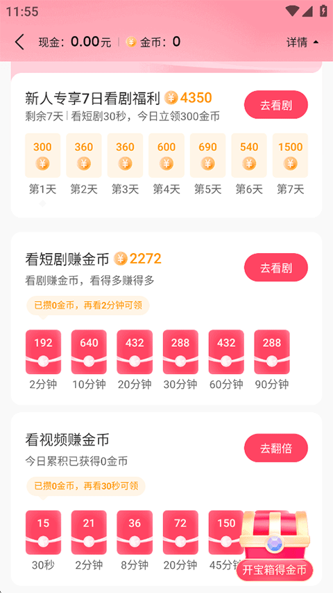 使用指南截图2