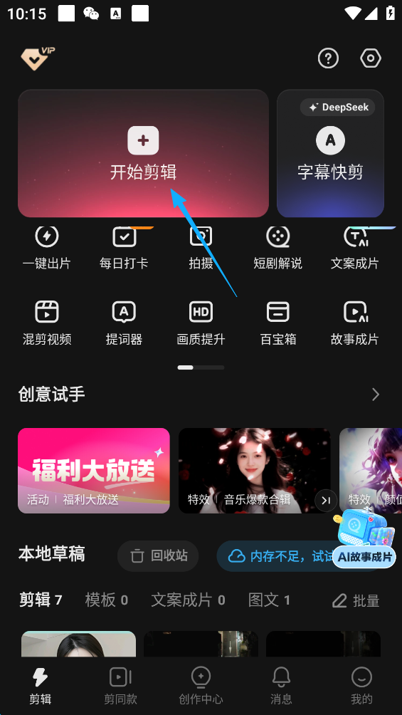 怎么使用1