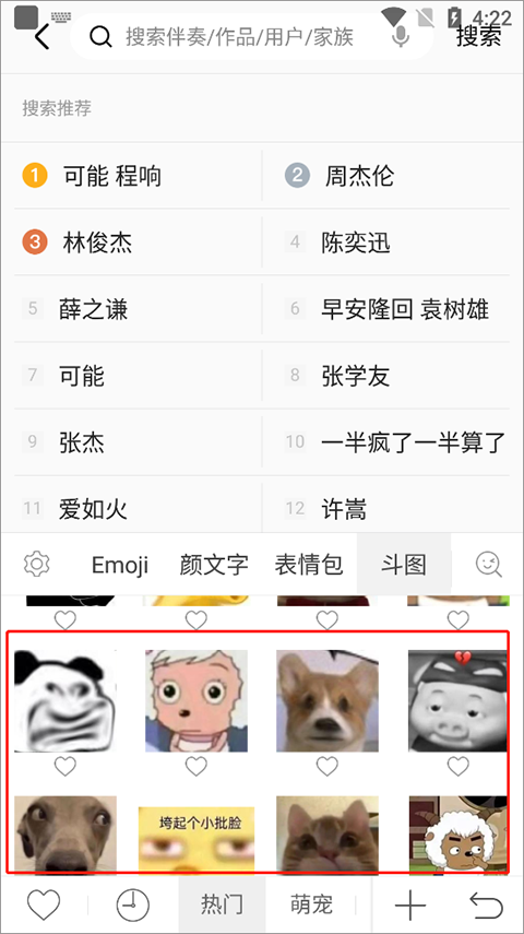 怎么直接发送表情包截图3