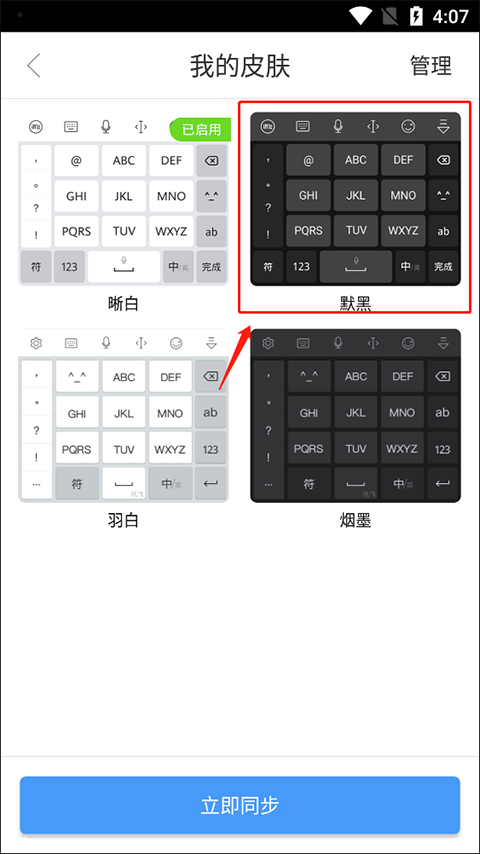 怎么恢复原来的键盘截图3