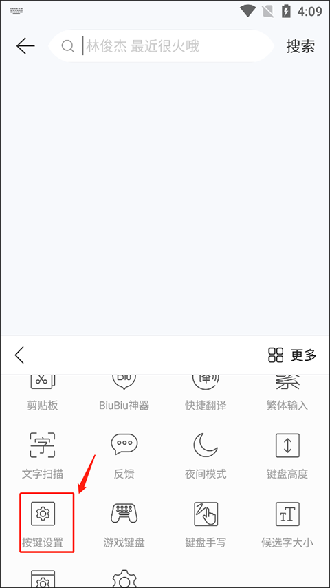 怎么关闭键盘声音截图2