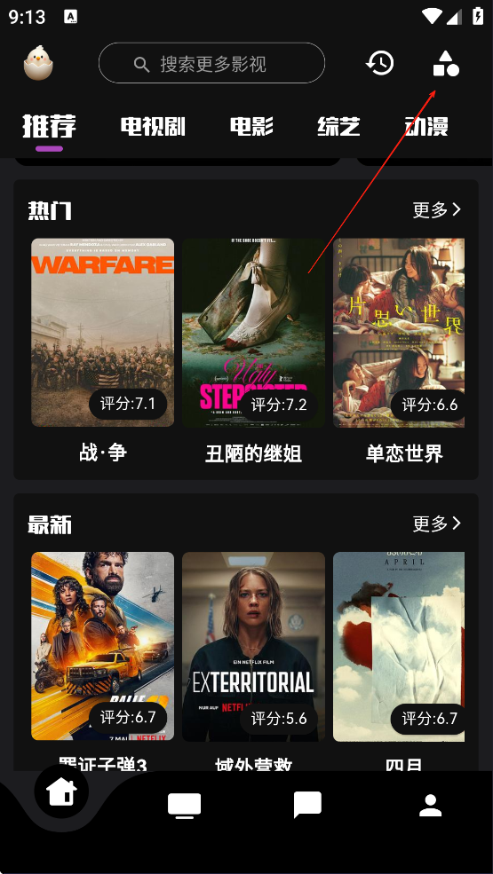 使用方法截图3