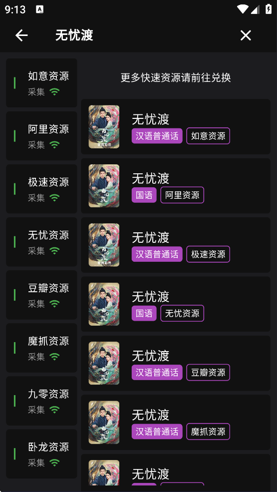 使用方法截图4