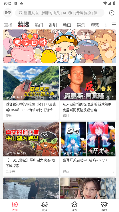 怎么使用截图1