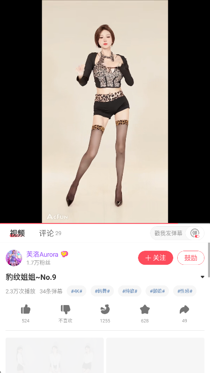 怎么使用截图3