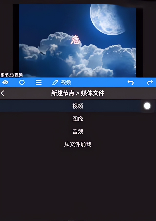 怎么添加绿幕截图2