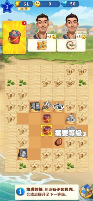 游戏攻略3