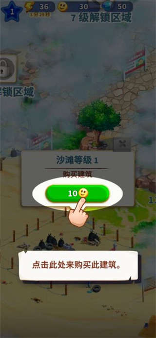 游戏攻略4