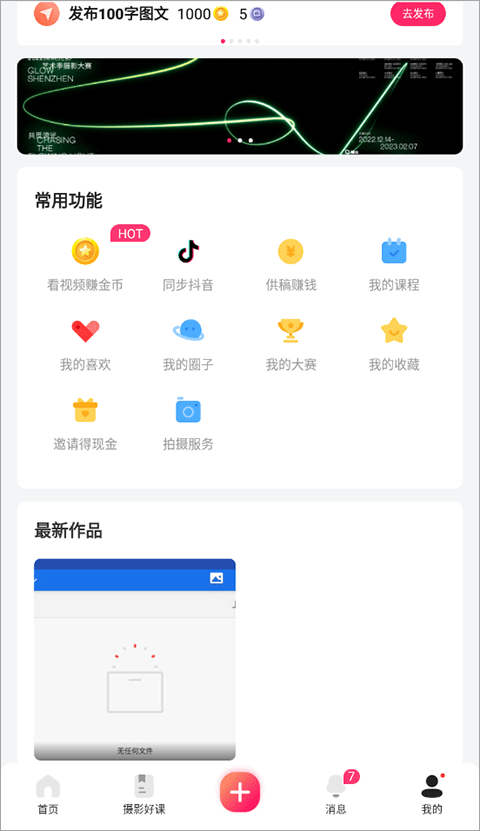 怎么赚钱截图2