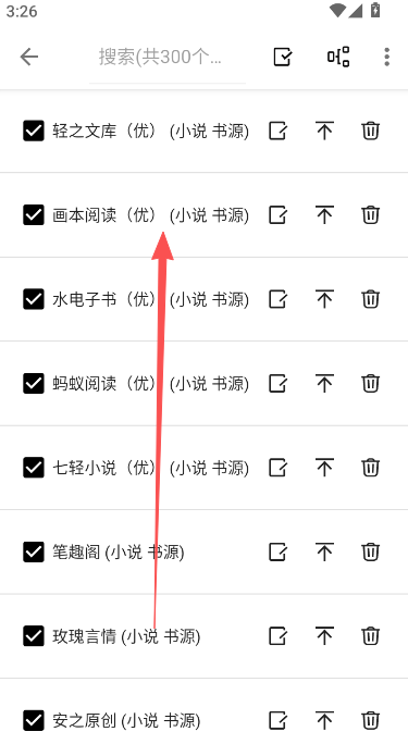 怎么添加书源截图3