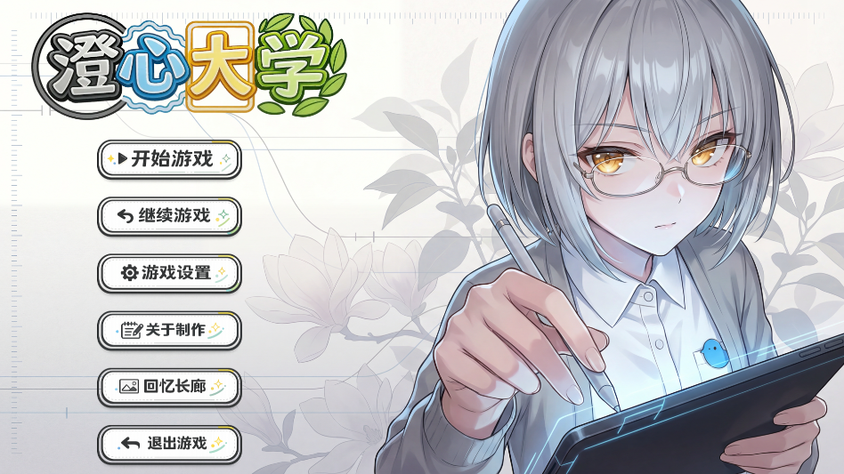 游戏攻略截图1