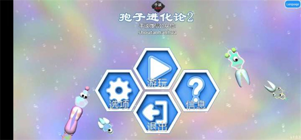 游戏攻略1