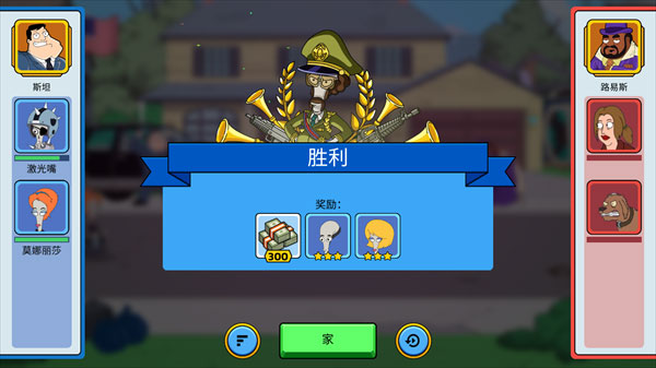 游戏攻略2
