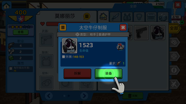游戏攻略4