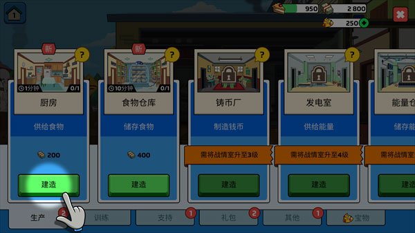 游戏攻略5