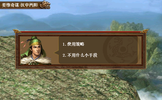 游戏攻略2