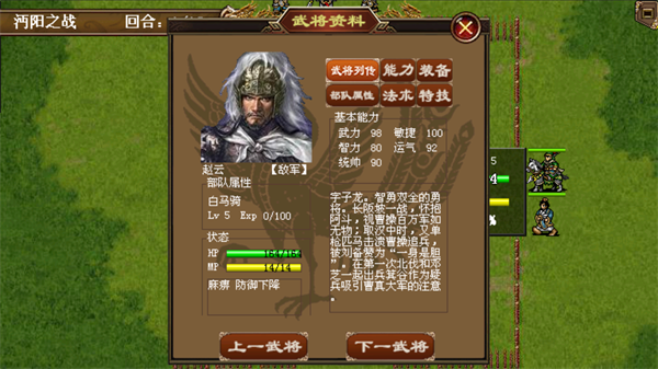 游戏攻略6