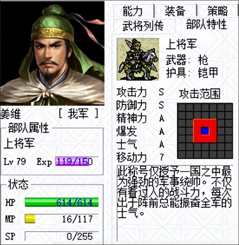 姜维