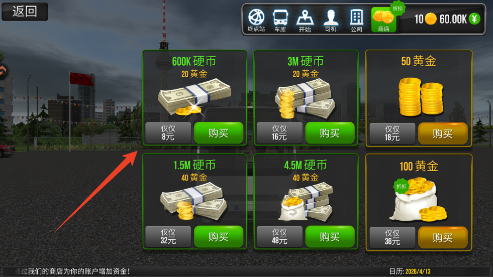 新手攻略截图4